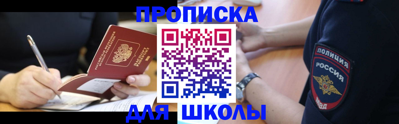 временная регистрация гарантия в Балашихе